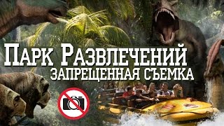 ПАРК РАЗВЛЕЧЕНИЙ В СИНГАПУРЕ | UNIVERSAL STUDIOS SINGAPORE | СИНГАПУР И ОСТРОВ СЕНТОЗА | SENTOSA(Как мы снимали то, что нельзя снимать. Добро пожаловать в парк развлечений Universal Studios в Сингапуре. Прокатилис..., 2015-10-30T06:00:00.000Z)