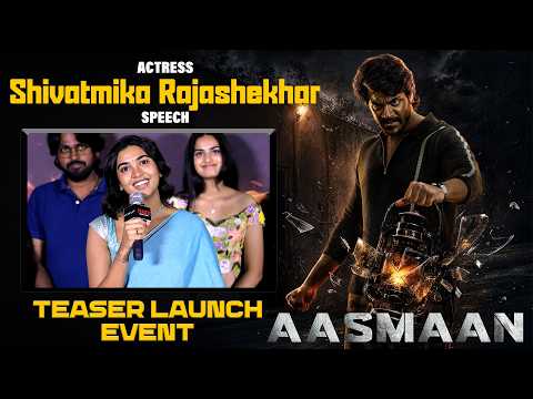 Actress Shivatmika Rajashekhar Speech at #Aasmaan Teaser Launch Event | Meghamsh Srihari