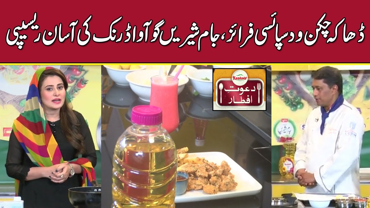 Dhaka Chicken with Spicy Fries and JamEShirin Guava Drink Easy