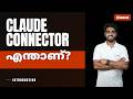 Claude AI Connector Malayalam Tutorial | Claude AI എന്താണ്? | Hamzad Basheer