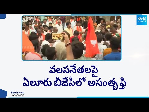 TDP BJP Janasena Alliance | Clash in Eluru BJP Party | Eluru MP Seat | Political Corridor @SakshiTV - SAKSHITV