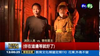 違建奪命! 火噬雜貨行2死