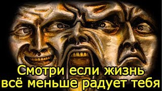 Почему жизнь все меньше радует тебя – Как вернуть краски жизни и выйти из крысиных бегов