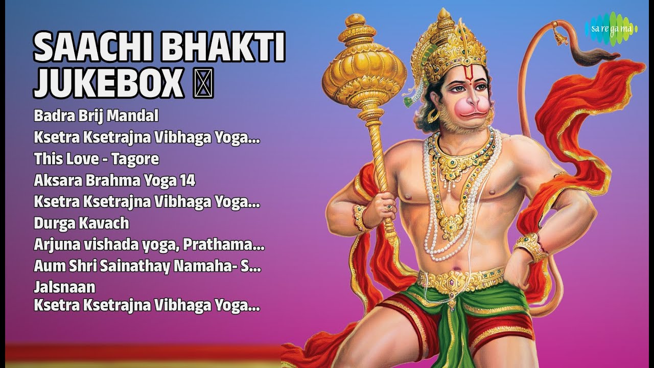 साची भक्ति ज्यूकबॉक्स ✨ | Ravindra Sathe Songs | Badra Brij Mandal