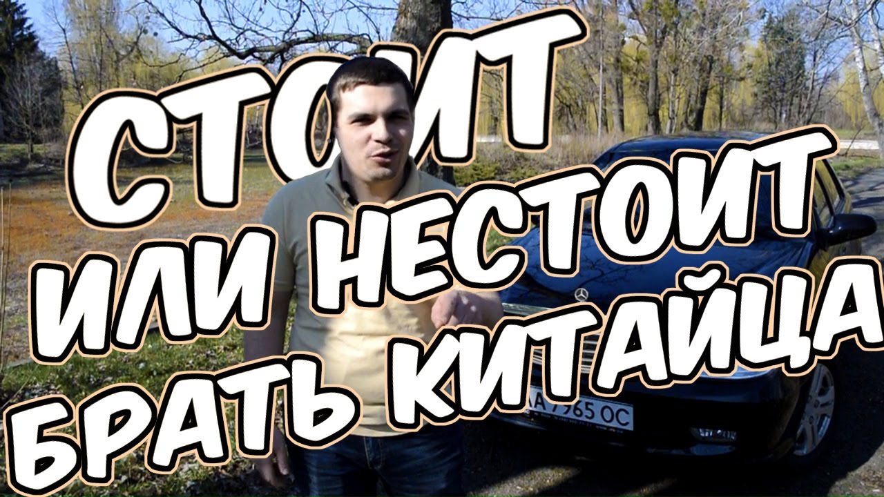Не брать машину