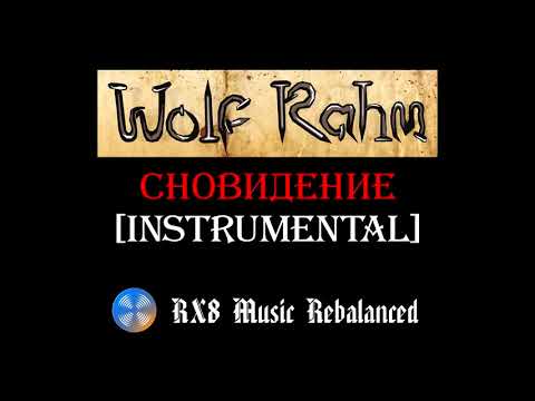 Wolf Rahm - Сновидение (instrumental / karaoke version)