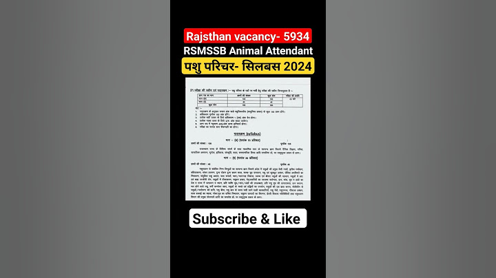 Rsmssb Animal Attendant Syllabus | Animal Attendant Syllabus | पशु परिचर सिलबस | Rssb Syllabus