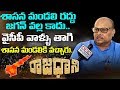 Yanamala Ramakrishnudu comments on YCP leaders behaviour in Council