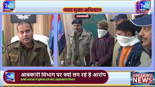 शराब मे मिलावट की तो आजीवन कारावास ? Meru Raibar | Breaking news | uttarakhand आबकारी विभाग