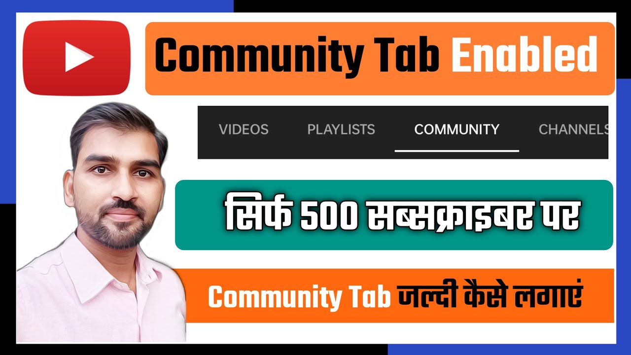 500 subscribers community tab enable kaise kare 2022 | how to enable community tab on youtube 500