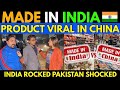 MADE IN INDIA PRDOUCTS VIRAL IN CHINA | PAKISTAN SHOCKED INDIA ROCKED | PAK ON INDIA |  SANA AMJAD