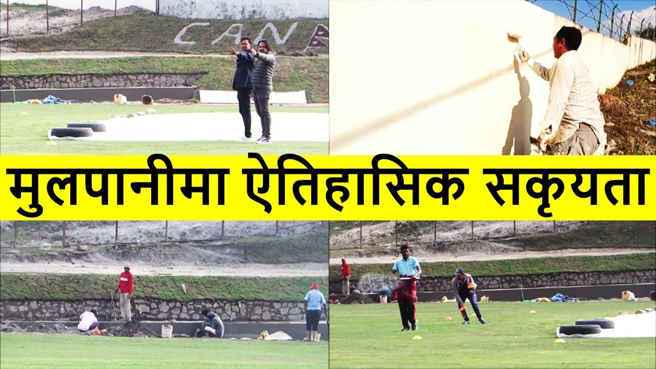 Mulpani Cricket Ground Latest Video Update | ACC premier Cup 2023 | Muplani Ground Progress Update