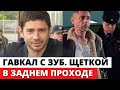 Актер Валерий Николаев вставил ЗУБНУЮ ЩЕТКУ в ЗАДНИЙ проход и ГАВКАЛ