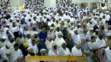 ما تيسر من سورة فصلت | عشاء الأثنين ١٨ ربيع الآخر ١٤٣٨هـ للشيخ صالح آل طالب