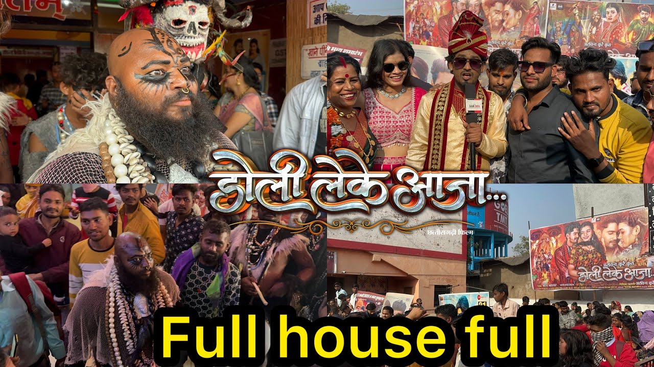 Doli leke aja movie housefull Doli leke aja movie first day