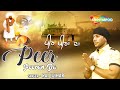 New Song 2021 || Peer Peeran Da || Rai Jujhar feat.Sukhman Saini || New Punjabi Devotional Song 2021