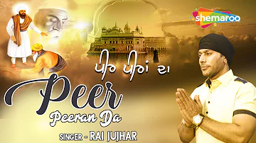 New Song 2021 || Peer Peeran Da || Rai Jujhar feat.Sukhman Saini || New Punjabi Devotional Song 2021