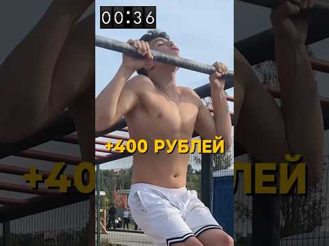 Он бьёт свой рекорд ! #челлендж #спорт #подтягивания #выигратьденьги