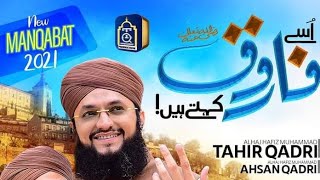 Manqanat e Farooq e Azam | Status | Hafiz Tahir Qadri | Use Farooq Kehte Hain