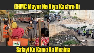 GHMC Mayor Ne Kiya Kachre Ki Safayi Ke Kamo Ka Muaina | BBN NEWS