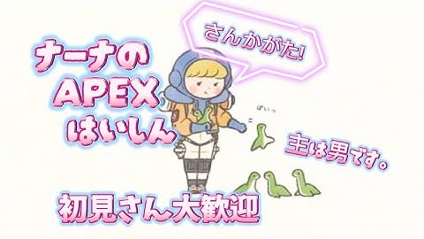 [APEX 参加型]をーー　パスで200キル達成！　エイム迷子💫コメントがない限り無言