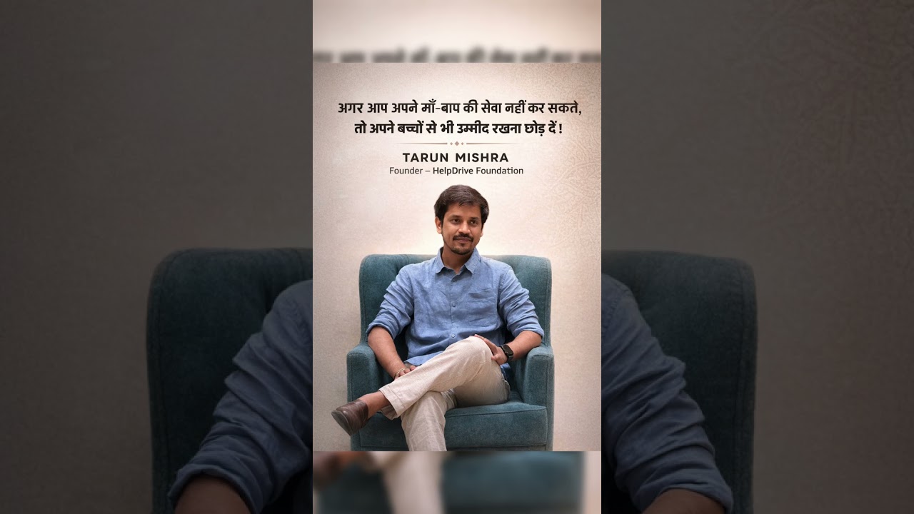 As you sow, so shall you reap 👈❤️✨ | Tarun Mishra | HelpDrive Foundation | 