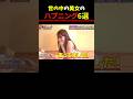 Twitter Xで4億回バズったハプニング6選! 6 Happenings Videos That Got 400 Million Buzz on X #美女 #shorts #funny