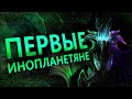 СТАРЦЫ И ШОГГОТЫ: Рабы уничтожившие своих создателей [Ужасы Лавкрафта][2/6]