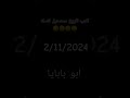 اكتب تاريخ مستحيل تنساه ابدا ابدا ابدا ابدا ابدا ابدا ابدا ابدا ابدا ابدا ابدا ابدا ابدا ابدا أبد 