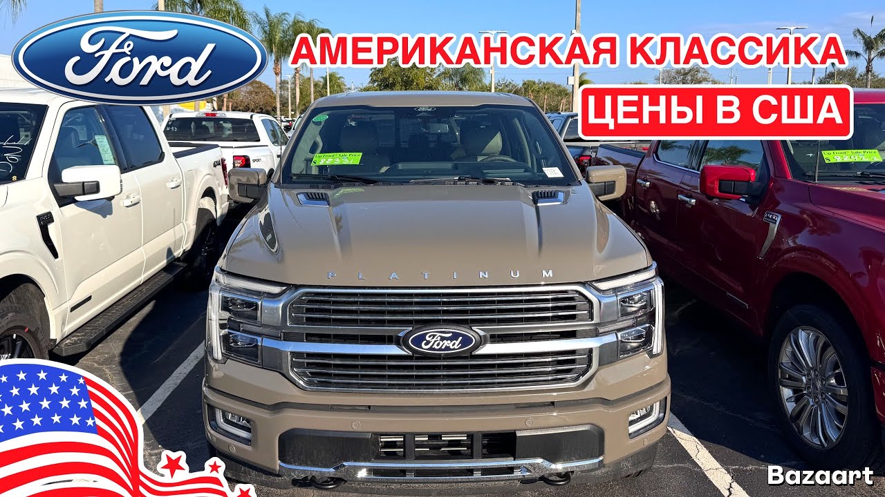 Авто из США 