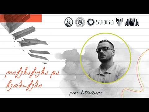 დათო სამნიაშვილი - ლიტერატურა და ჩეთბოტები