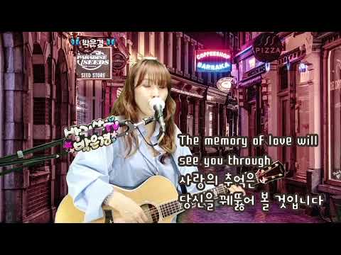 [cover] perhaps love ㆍ John Denver ㅡ 가수박은경