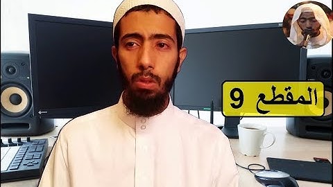 برنامج ورتلناه ترتيلا ،، عزيز أهرض ،، المقطع 9 ما تيسر من سورة يونس HD