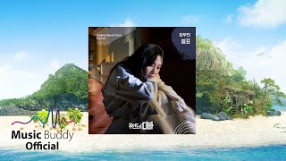 [1 Hour Loop] 이무진 (Lee Mu Jin) - 쉼표 (Rest) l tvN 무인도의 디바 (Castaway Diva) OST Part.1