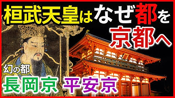 平安京と平城京の違い Youtube 平安京と平城京の違い Youtube