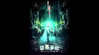 OST The Lost Tomb   01   Zhang Jie     Zhen Xiang