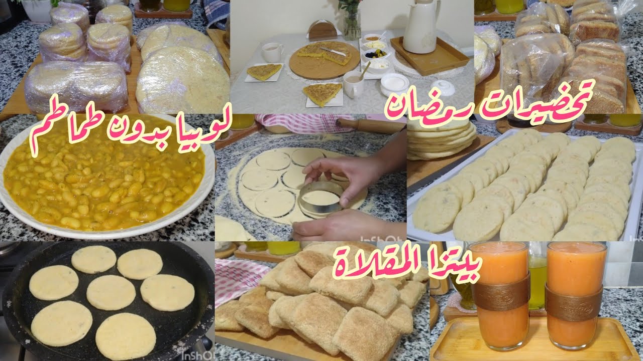 تحضيرات رمضان✨بيتزا المقلاة دون فرن رطبة✅بعجين سحري طريقتي في طهي اللوبيا البيضاء#روتين_تحفيزي 