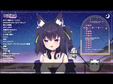 【久遠たま】逢いたくていま（MISIA）／ 現在想要見你【Vtuber中日對照】
