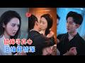 尹昕尧&amp;万玉婷 | 她奉命替嫁相守三年,受尽冷待,白月光归来让她决意离开,殊不知男主早已动心,爱恨拉扯间揭开年少早已相识的秘密[MULTI SUB | FULL] #MiniDrama #精彩大陆短剧