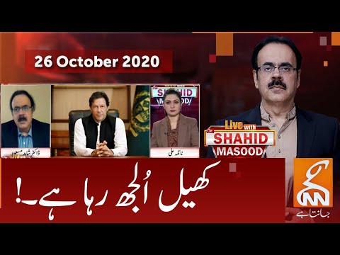 Live with Dr. Shahid Masood | GNN | 26 October 2020