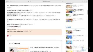 大西明美の配信のサムネイル画像