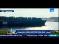 الحلم يتحقق لقطة رائعة لعبور أول سفينة محملة بالبضائع قناة السويس أثناء كلمة السيسى وسط فرحة عارمة
