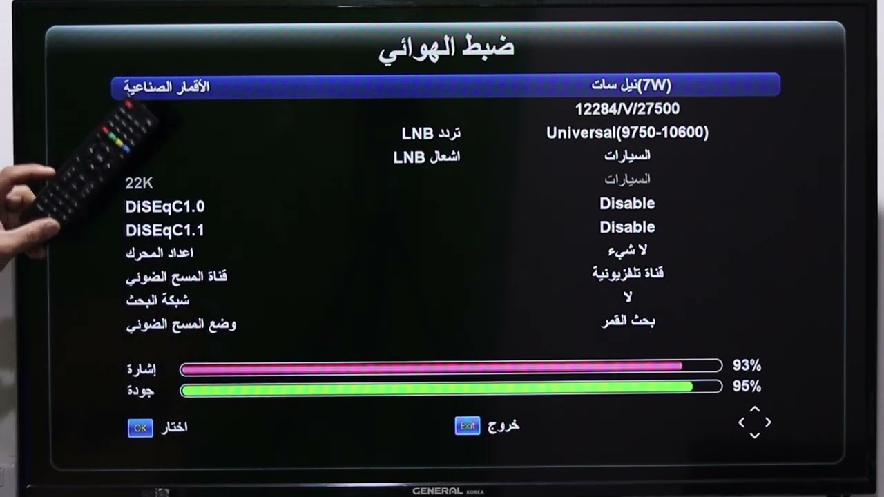 طريقة اضافة تردد ستلايت نجوم الرابعة ستار لاين على قمر النايل سات بحث تردد قناة السومرية