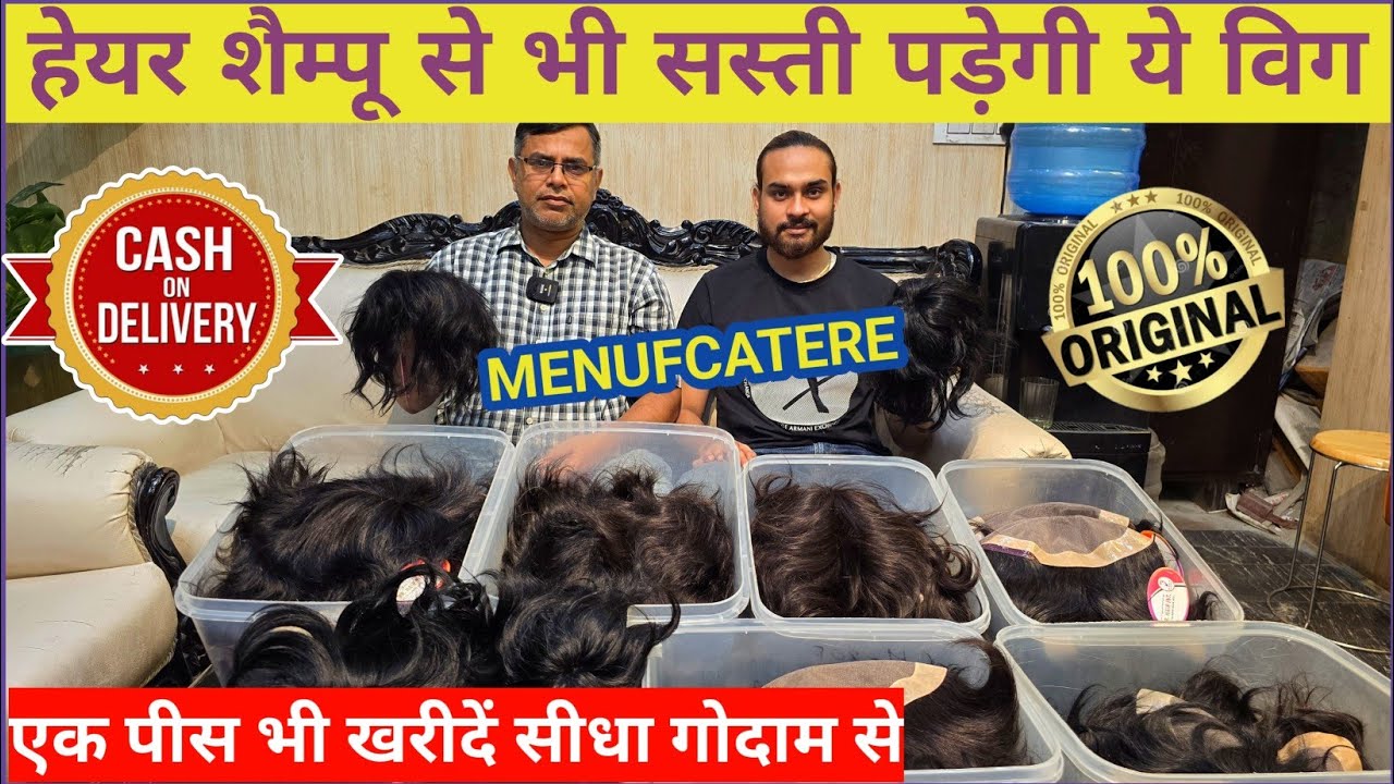 Permanent Hair Patch | Hair wig Wholesale Market in delhi | Hair wig Wholesale supplier