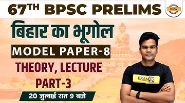 67th BPSC Question Paper | 67th BPSC Bihar History Question | BPSC PT Bihar Special | by Jaswant Sir