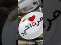 اسم مرت اخي
