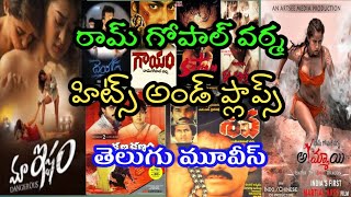 director ram gopal varmas telugumovies hits and flops @crazykingsiddu6473