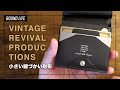 【コンパクトウォレット】VINTAGE REVIVAL PRODUCTIONS・小さい縦づかい財布が最高すぎた！使い勝手抜群なミニ財布を徹底レビュー。