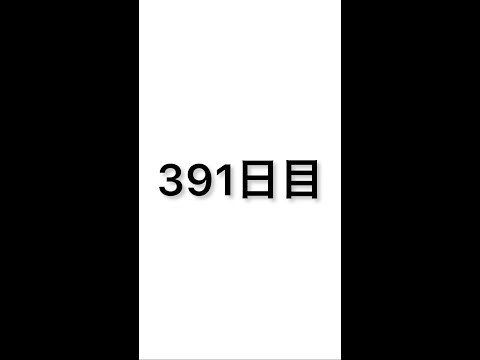 【391日目】軽自動車で車中泊しながら日本一周中