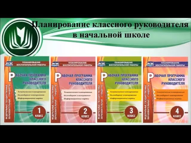 Фото Классного Руководителя В Школе